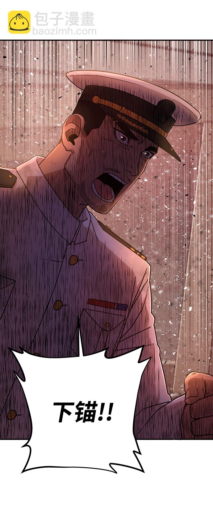 毀滅勇士 - [第6話] 沈秀娥（1）(2/2) - 6