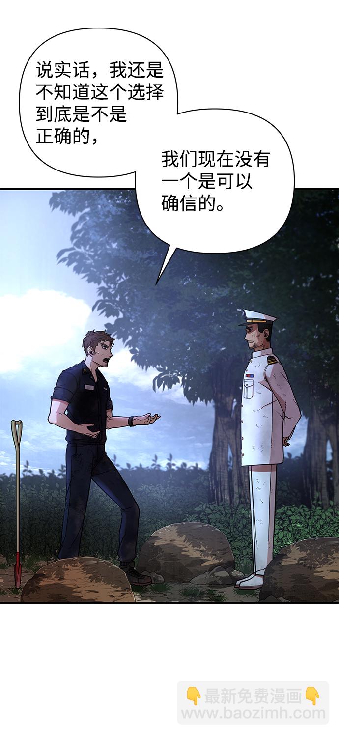 毀滅勇士 - [第6話] 沈秀娥（1）(1/2) - 8