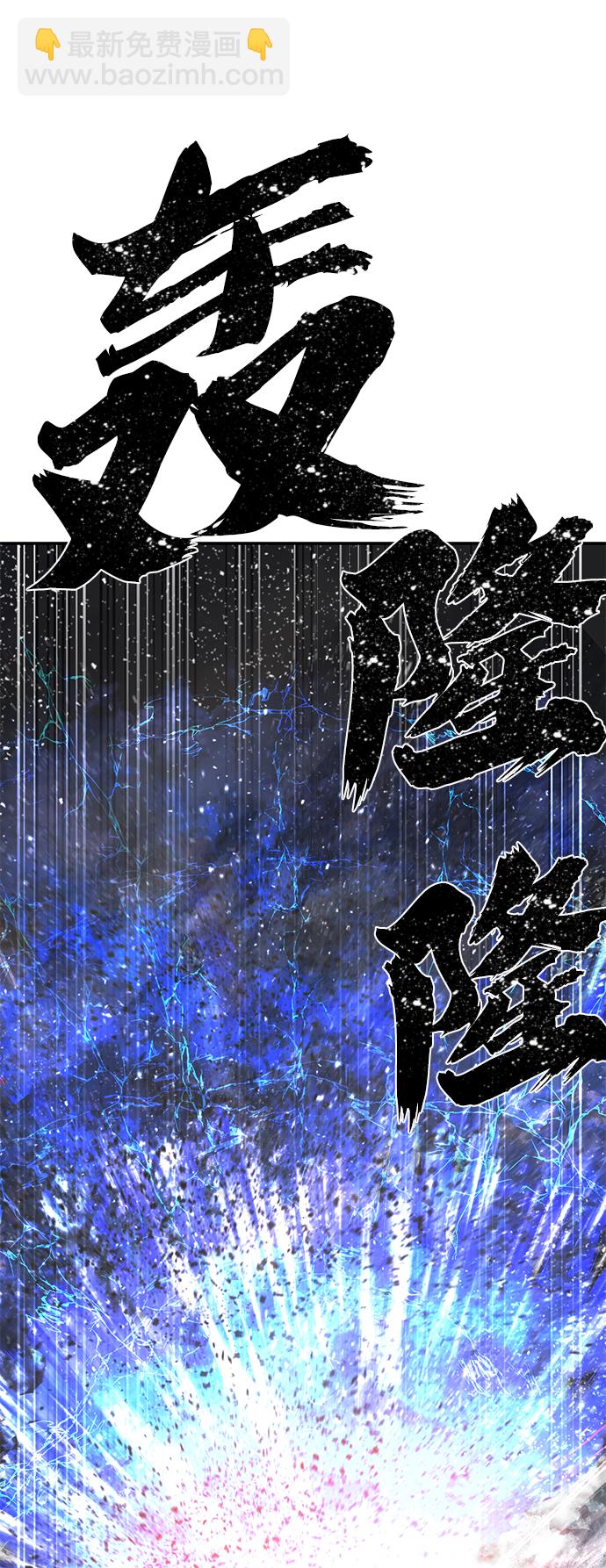 毀滅勇士 - [第6話] 沈秀娥（1）(2/2) - 6