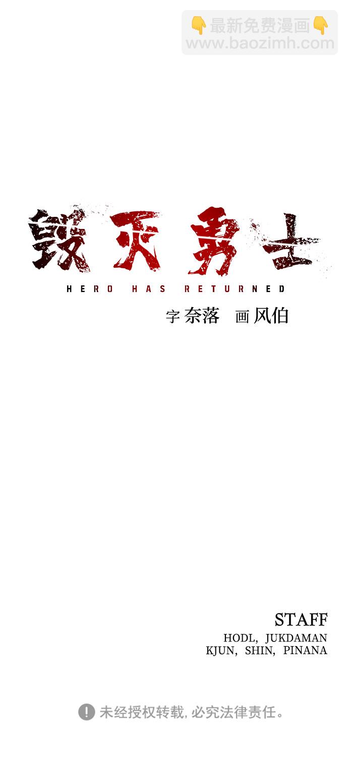 毀滅勇士 - [第6話] 沈秀娥（1）(2/2) - 1