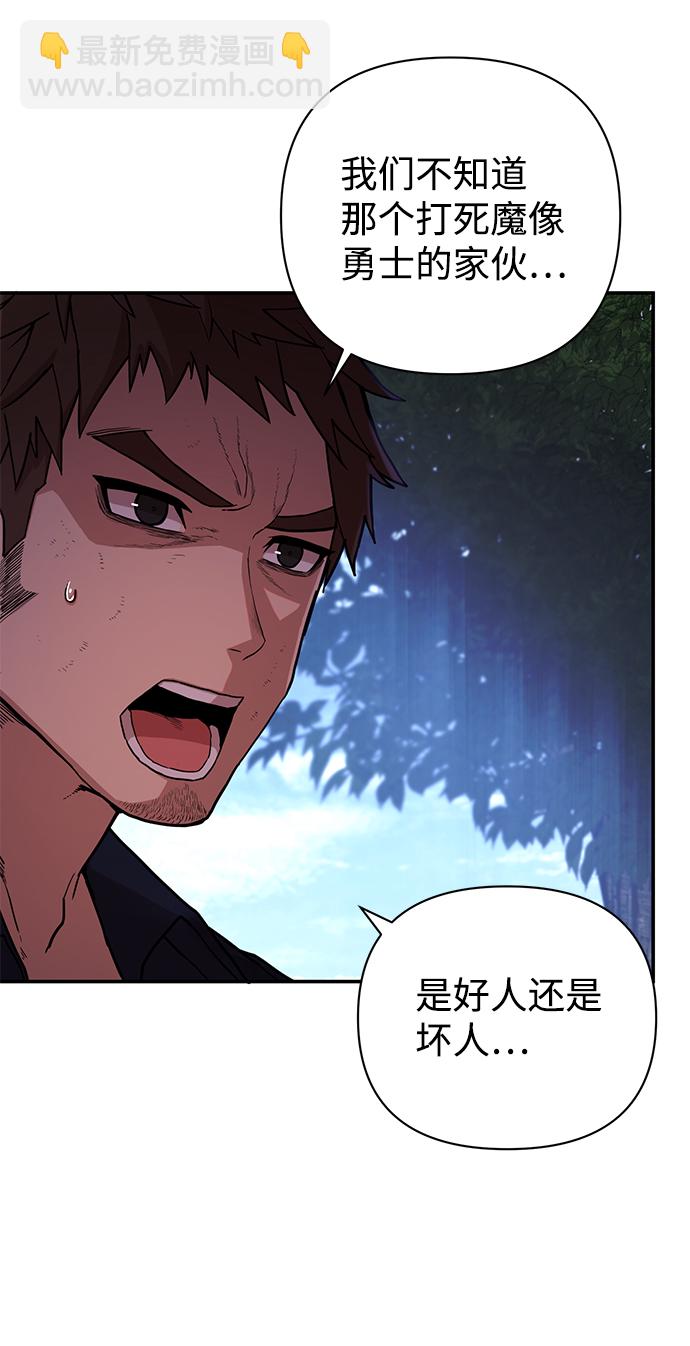 毀滅勇士 - [第6話] 沈秀娥（1）(1/2) - 1