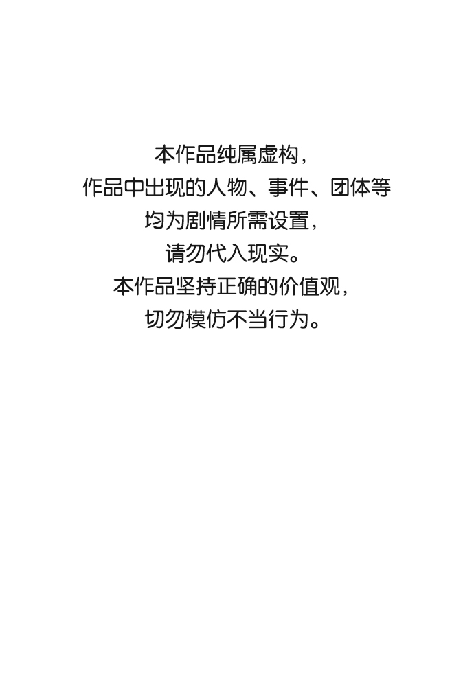 毀滅勇士 - [第52話] 聖遺物（6）(1/4) - 1