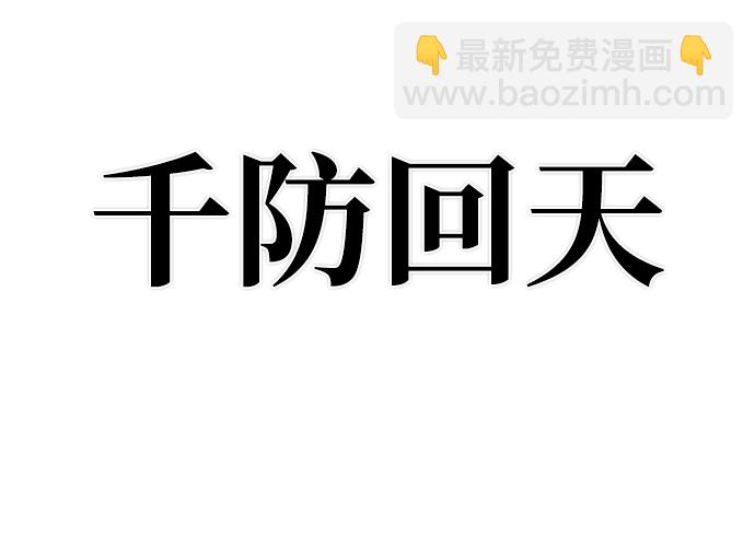 毀滅勇士 - [第52話] 聖遺物（6）(1/4) - 2