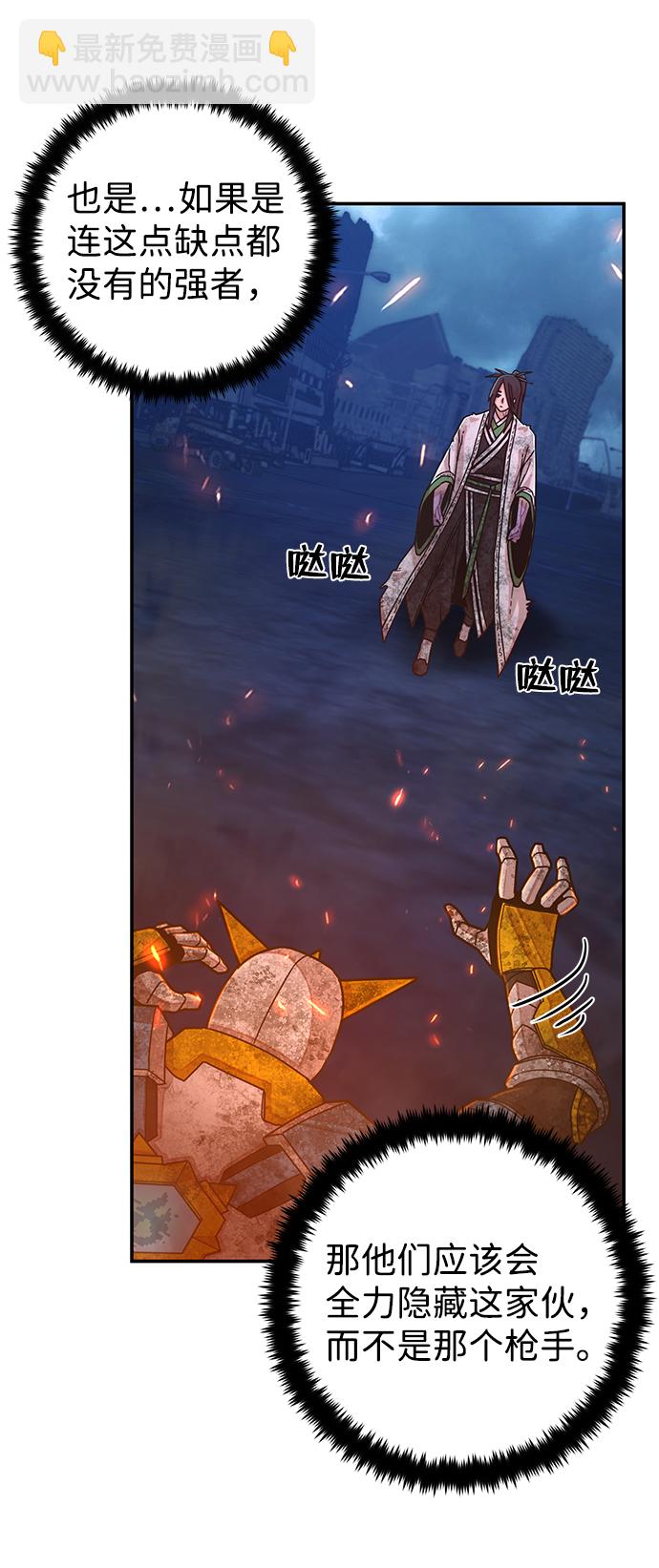 毀滅勇士 - [第52話] 聖遺物（6）(3/4) - 5