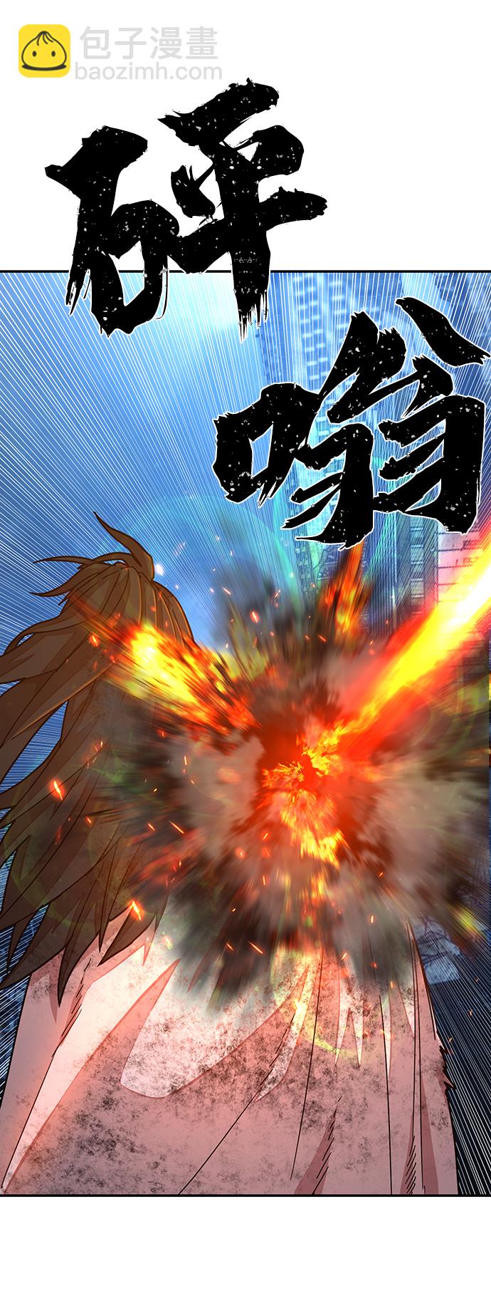 毀滅勇士 - [第52話] 聖遺物（6）(3/4) - 6