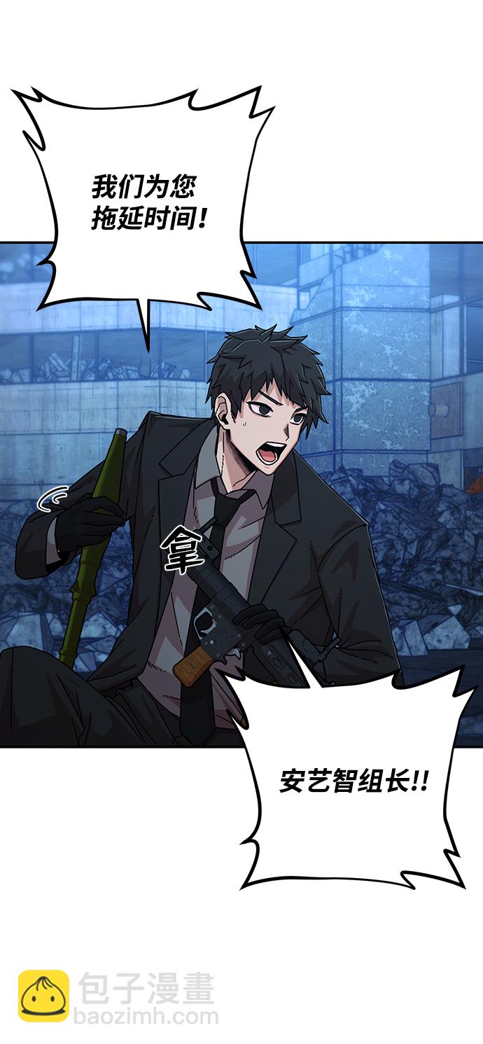 毀滅勇士 - [第52話] 聖遺物（6）(3/4) - 1