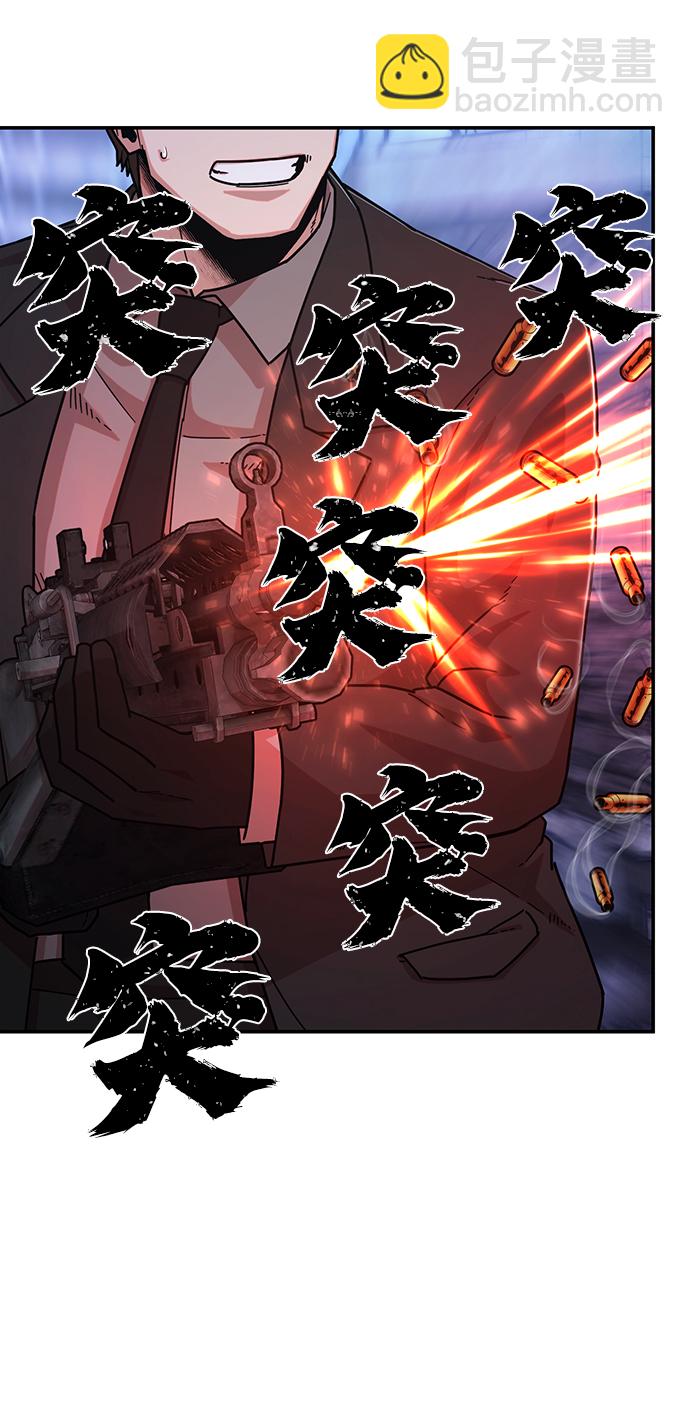 毀滅勇士 - [第52話] 聖遺物（6）(3/4) - 2