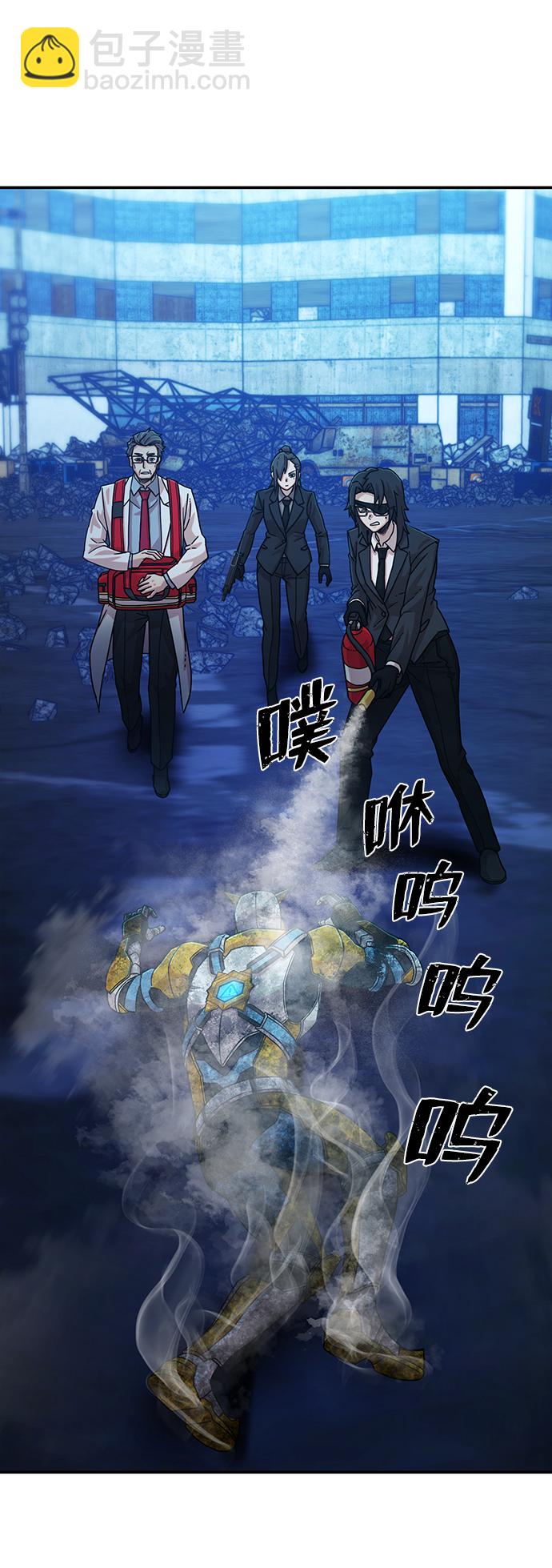 毀滅勇士 - [第52話] 聖遺物（6）(3/4) - 5