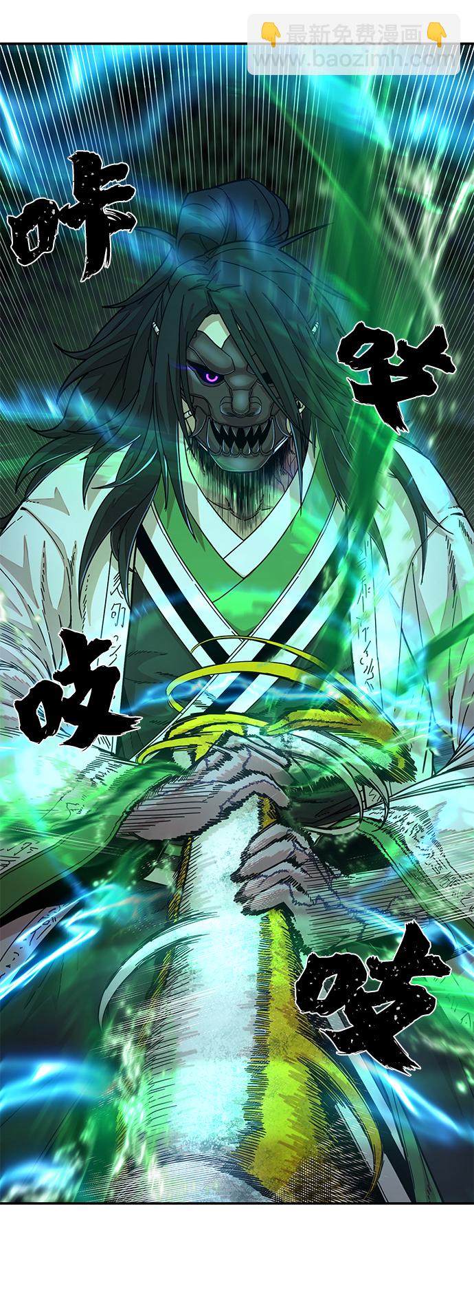 毀滅勇士 - [第52話] 聖遺物（6）(1/4) - 3