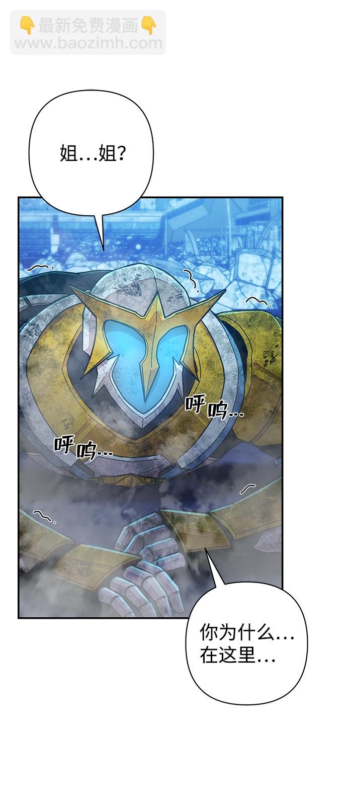 毀滅勇士 - [第52話] 聖遺物（6）(3/4) - 6