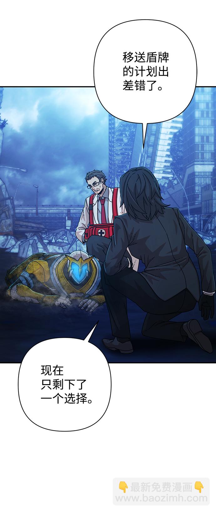 毀滅勇士 - [第52話] 聖遺物（6）(3/4) - 8