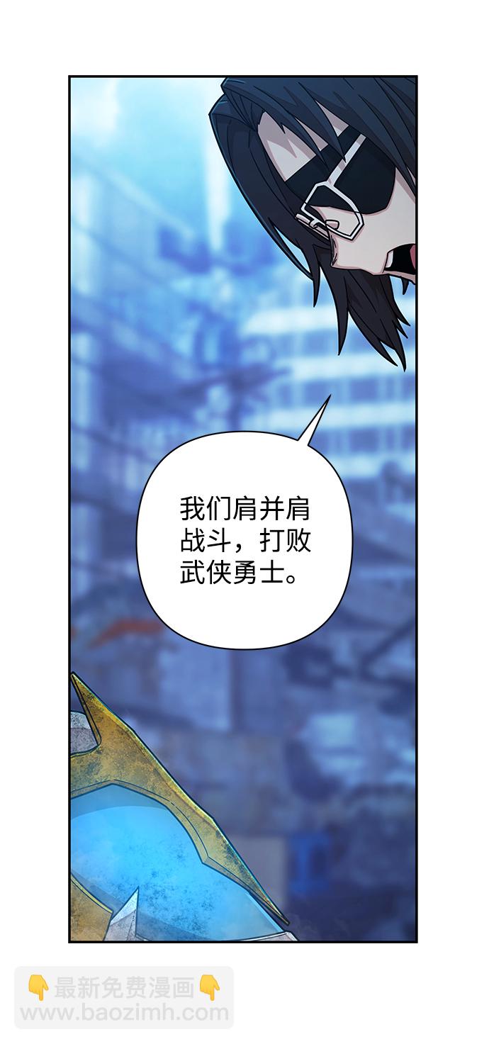 毀滅勇士 - [第52話] 聖遺物（6）(3/4) - 1