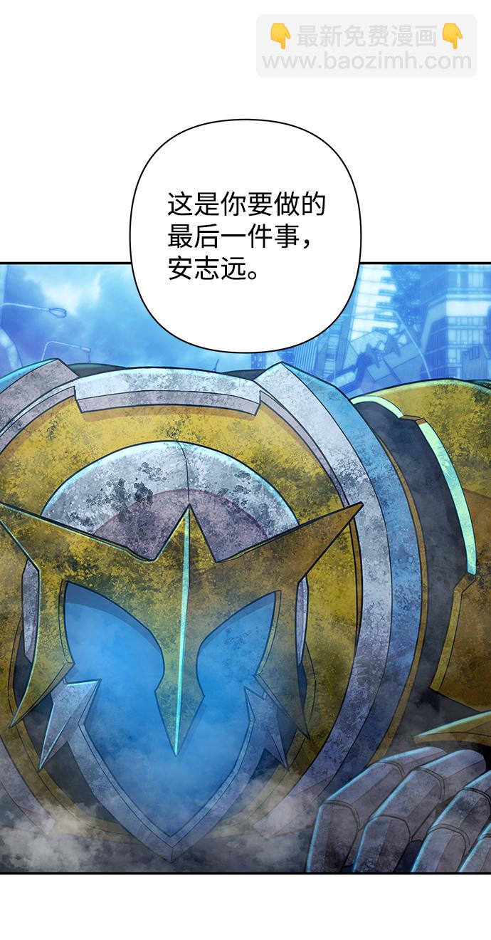 毀滅勇士 - [第52話] 聖遺物（6）(3/4) - 2