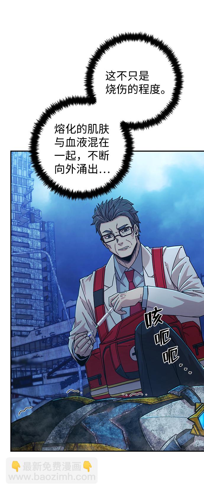 毀滅勇士 - [第52話] 聖遺物（6）(3/4) - 3