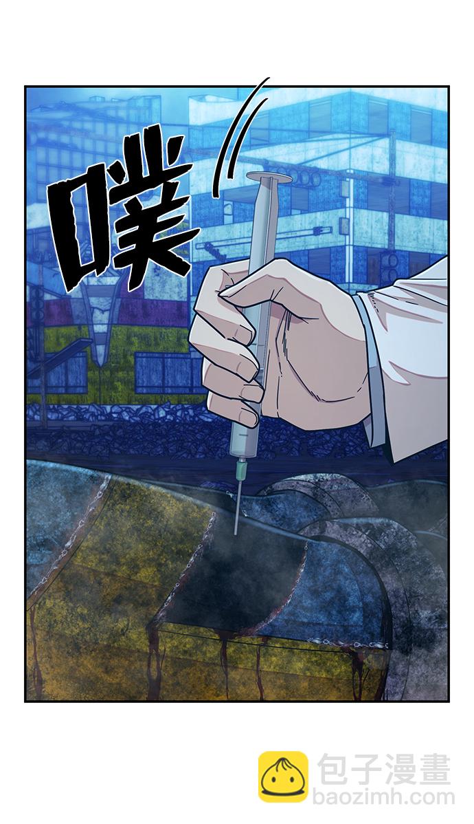 毀滅勇士 - [第52話] 聖遺物（6）(3/4) - 4