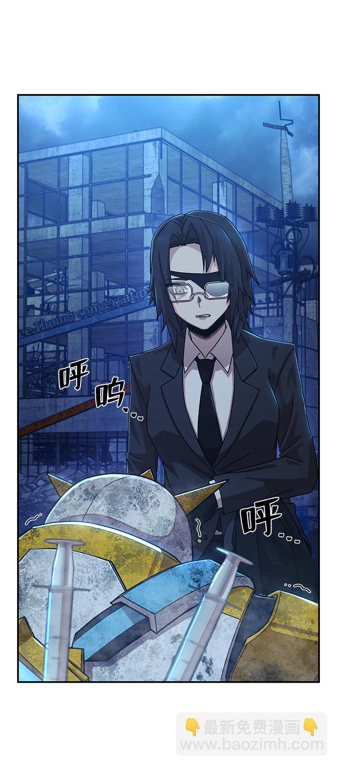 毀滅勇士 - [第52話] 聖遺物（6）(3/4) - 6