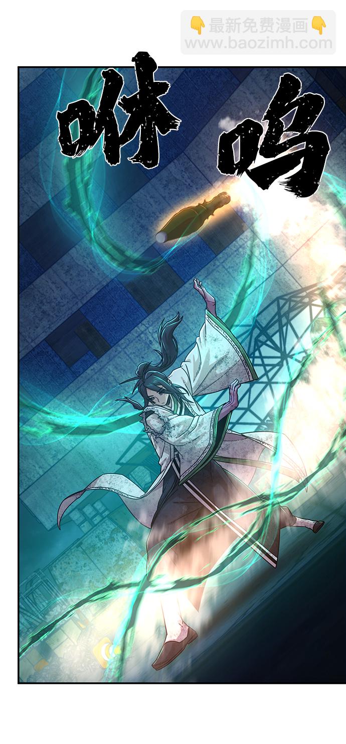 毀滅勇士 - [第52話] 聖遺物（6）(3/4) - 2