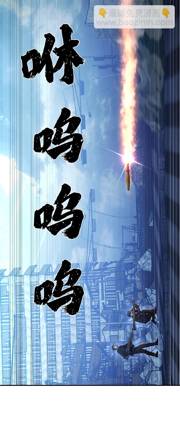 毀滅勇士 - [第52話] 聖遺物（6）(3/4) - 4