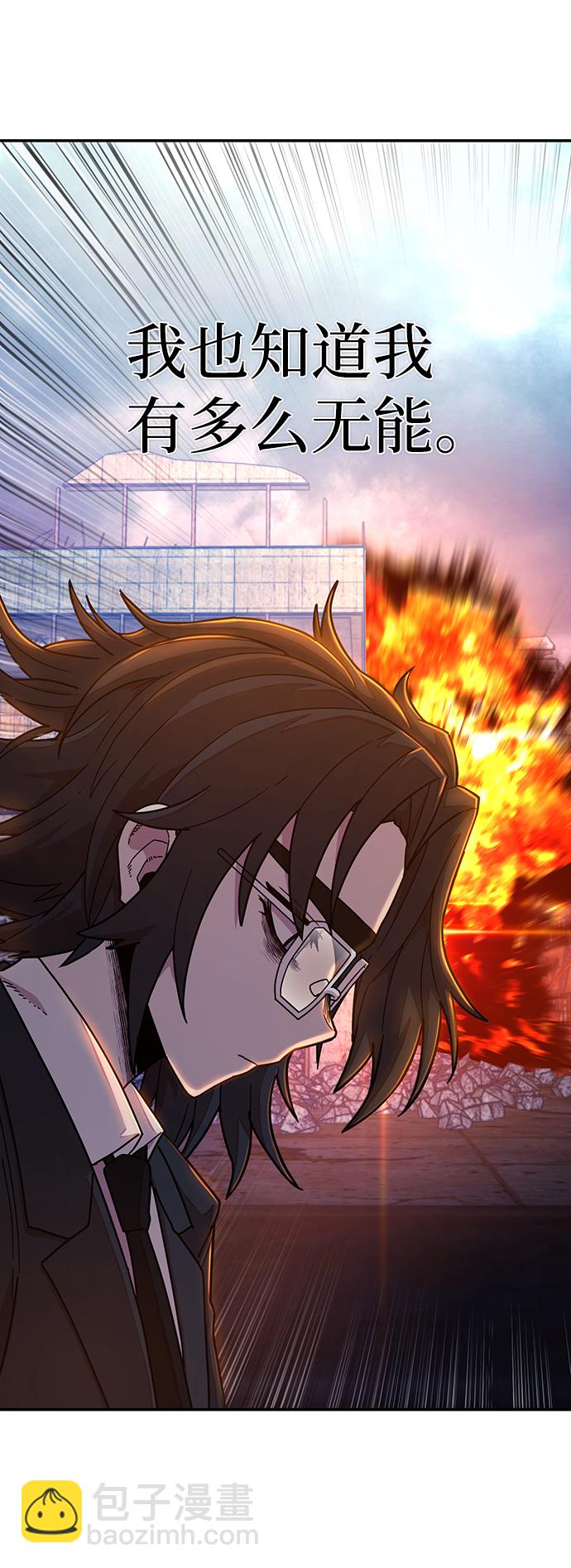 毀滅勇士 - [第52話] 聖遺物（6）(3/4) - 6