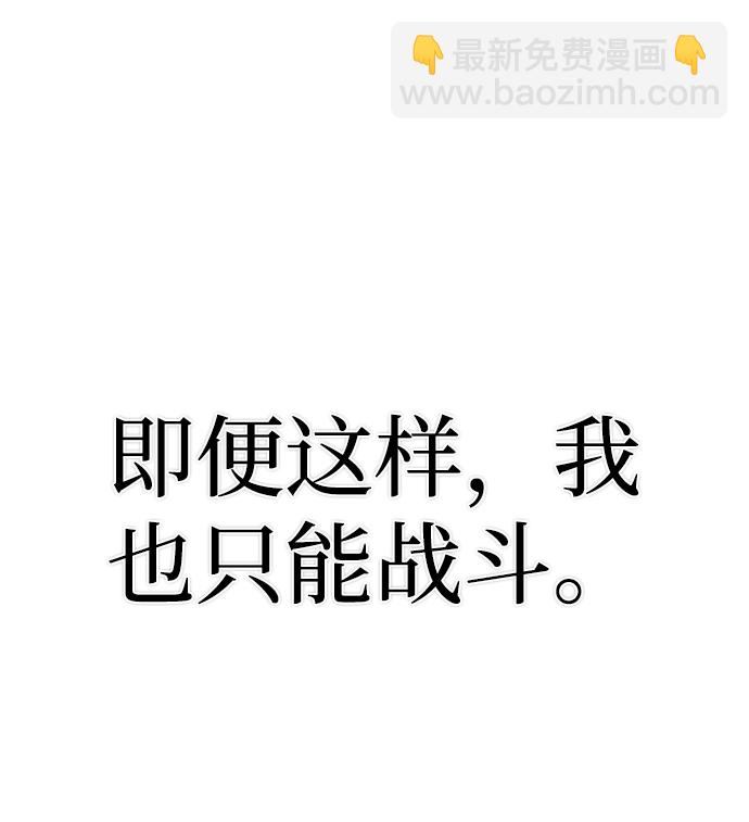 毀滅勇士 - [第52話] 聖遺物（6）(3/4) - 7