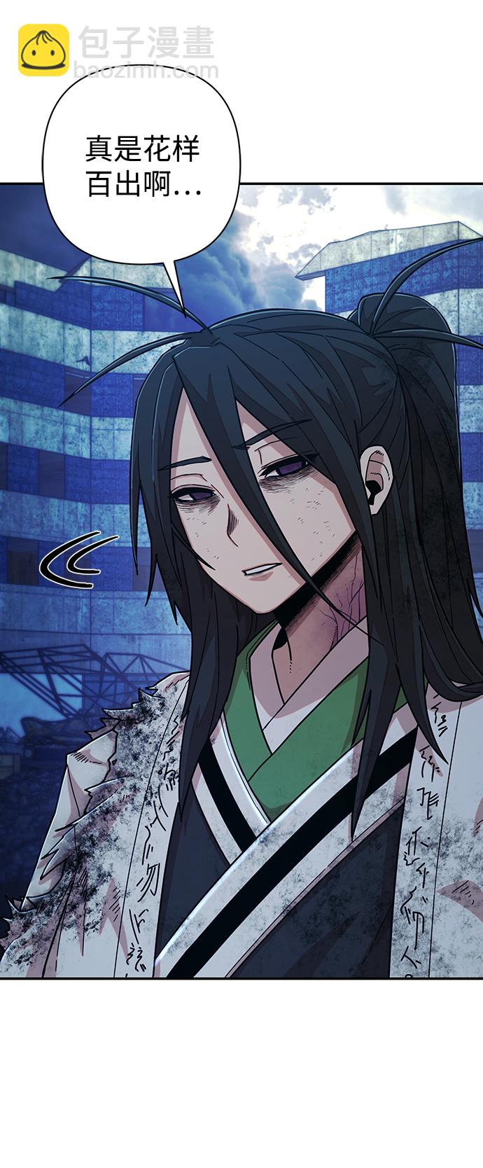 毀滅勇士 - [第52話] 聖遺物（6）(3/4) - 8