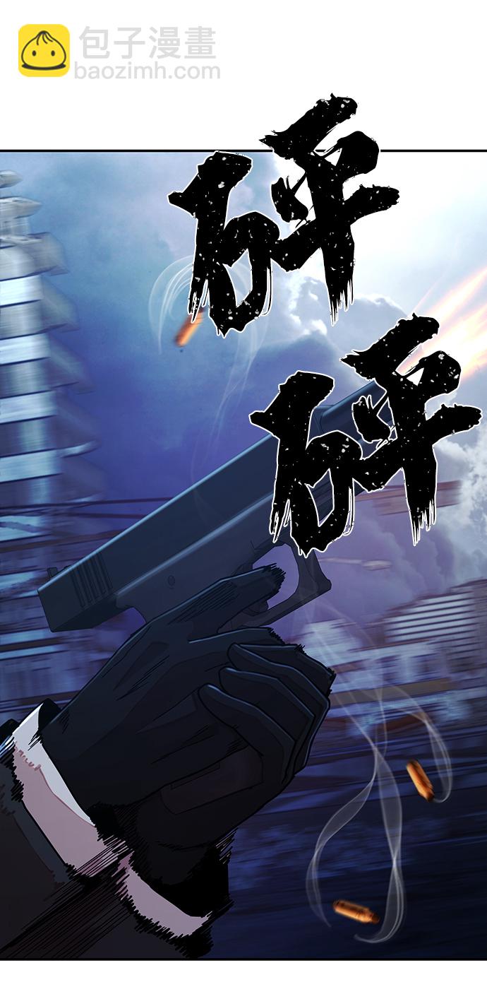 毀滅勇士 - [第52話] 聖遺物（6）(3/4) - 3