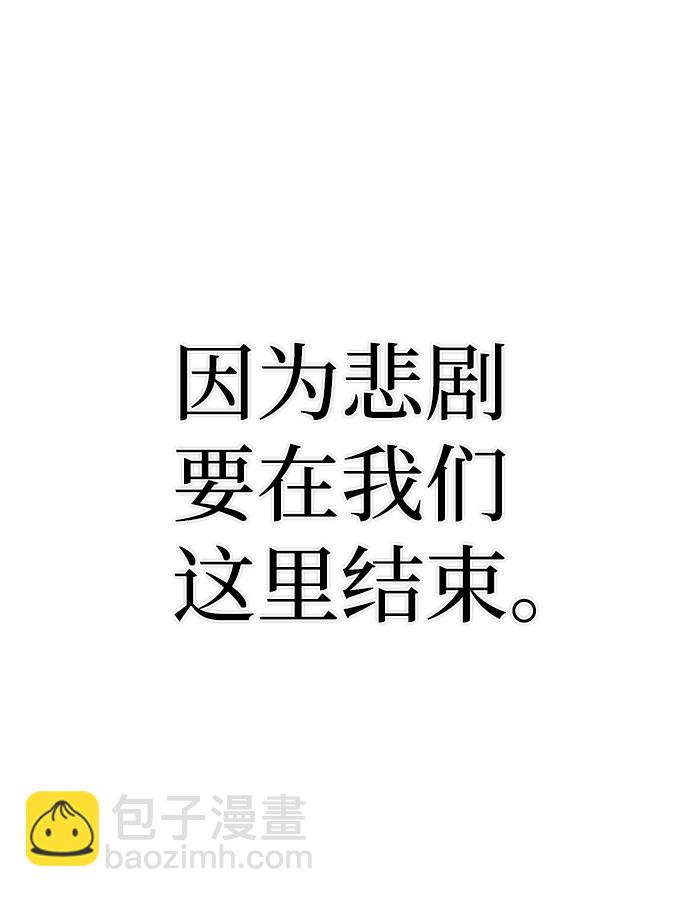 毀滅勇士 - [第52話] 聖遺物（6）(3/4) - 4