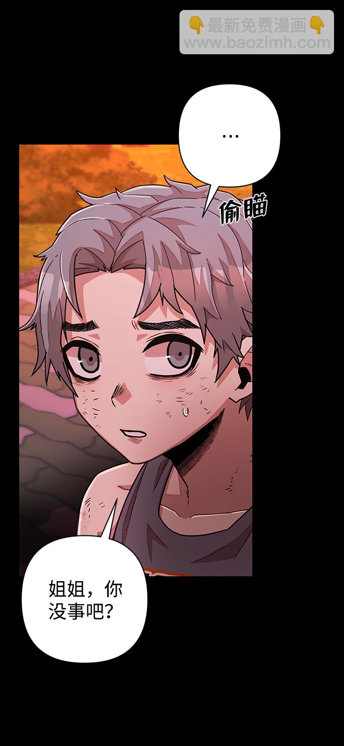 毀滅勇士 - [第52話] 聖遺物（6）(3/4) - 4