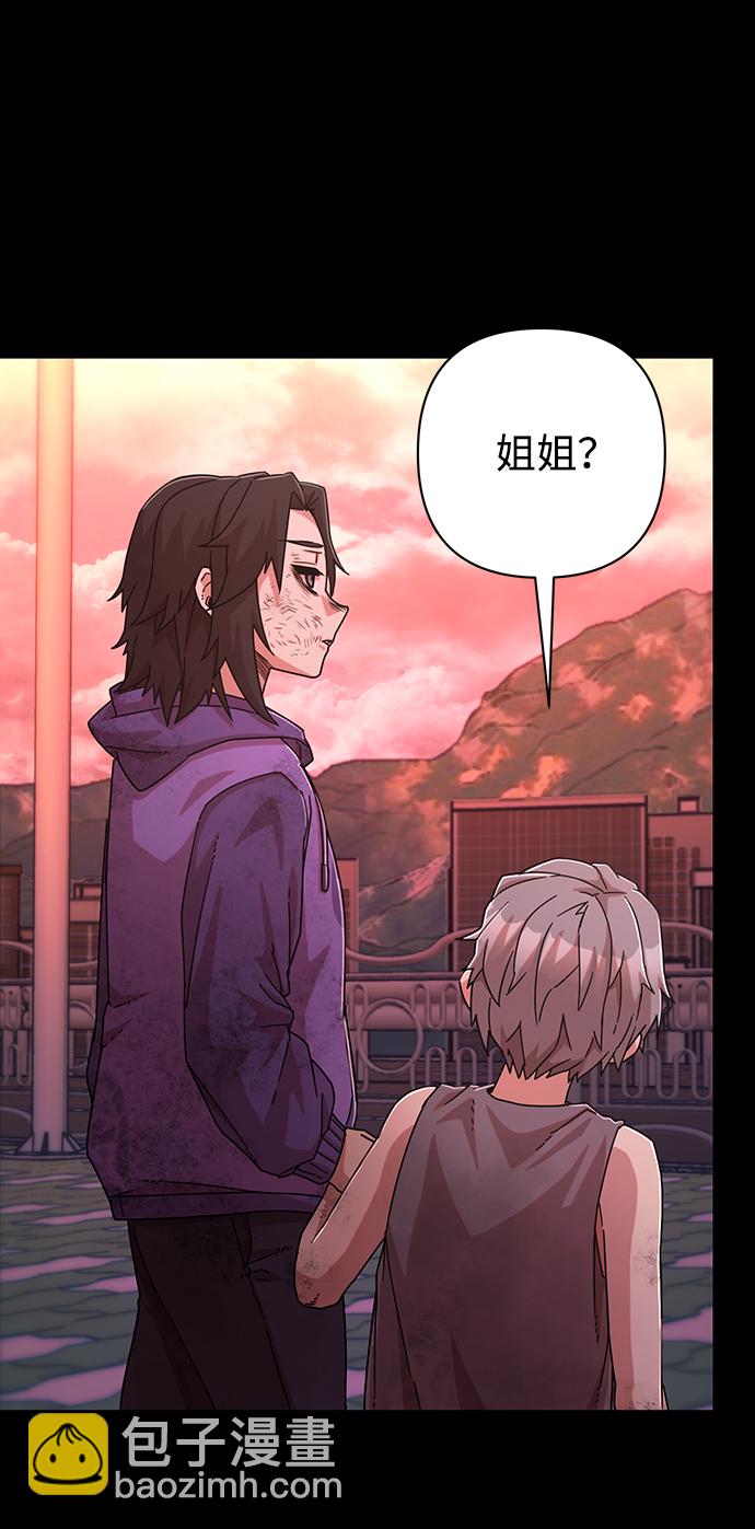 毀滅勇士 - [第52話] 聖遺物（6）(3/4) - 6