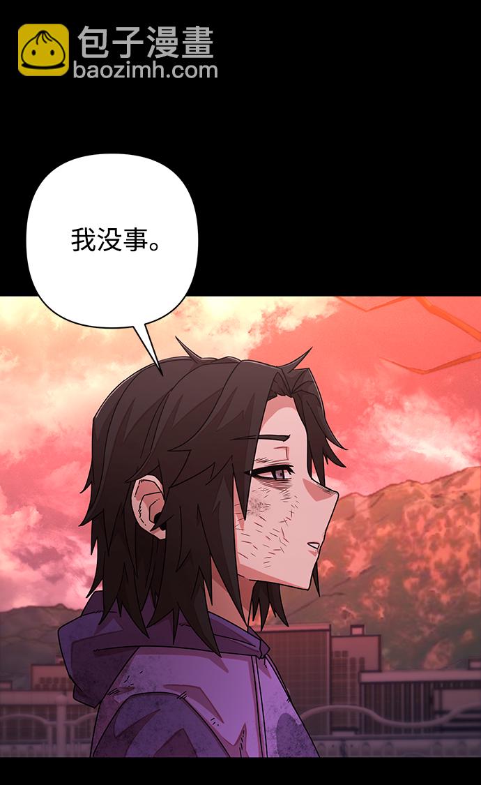 毀滅勇士 - [第52話] 聖遺物（6）(3/4) - 7