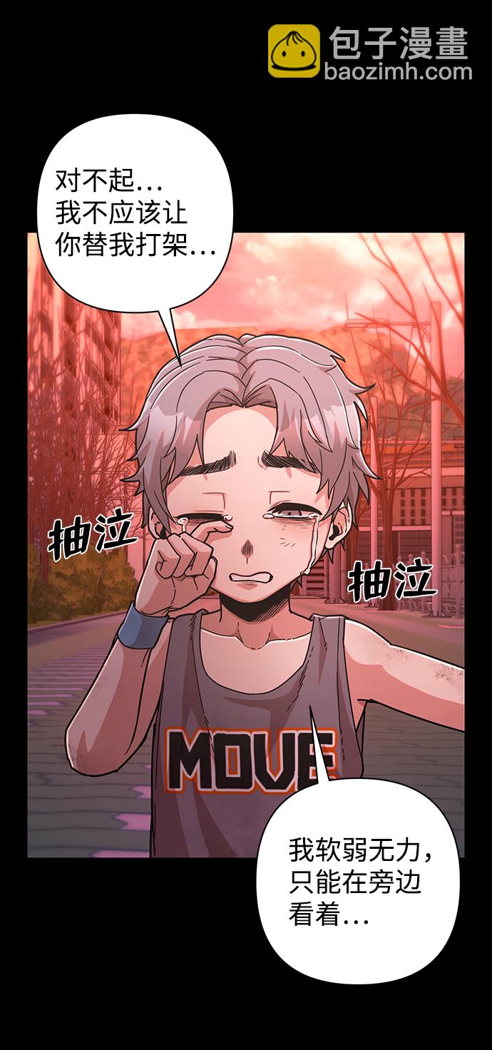 毀滅勇士 - [第52話] 聖遺物（6）(3/4) - 1