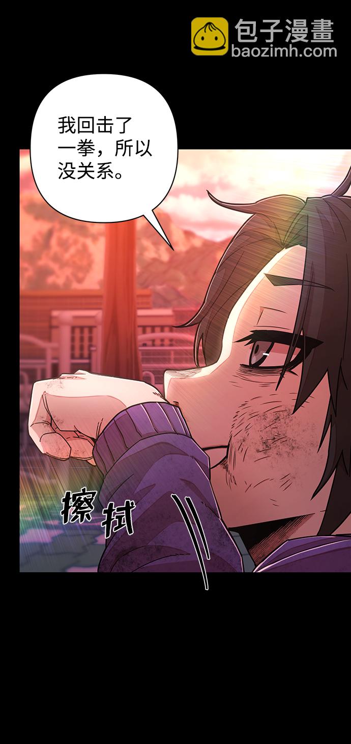 毀滅勇士 - [第52話] 聖遺物（6）(3/4) - 4