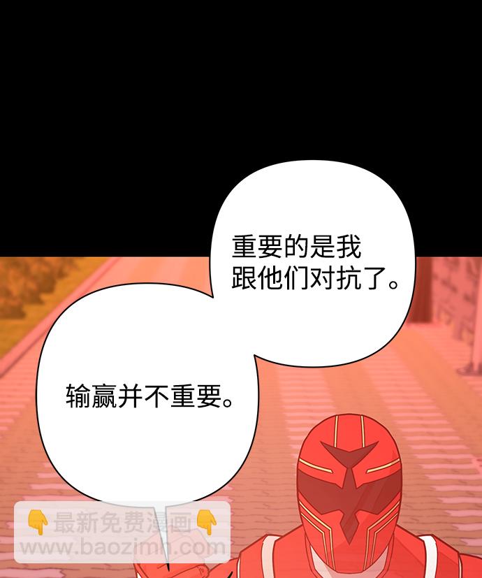 毀滅勇士 - [第52話] 聖遺物（6）(3/4) - 5