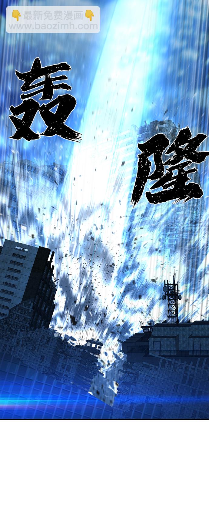 毀滅勇士 - [第52話] 聖遺物（6）(1/4) - 8