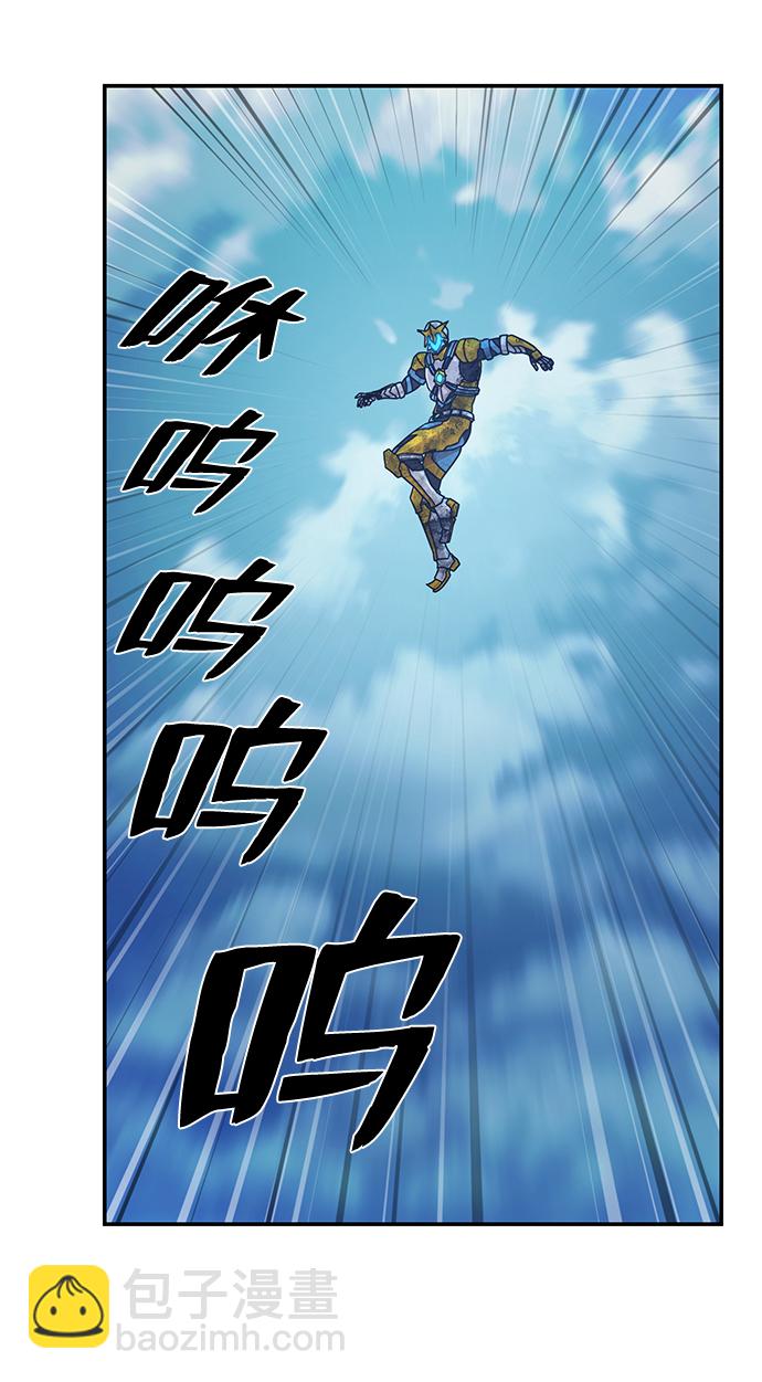 毀滅勇士 - [第52話] 聖遺物（6）(1/4) - 1