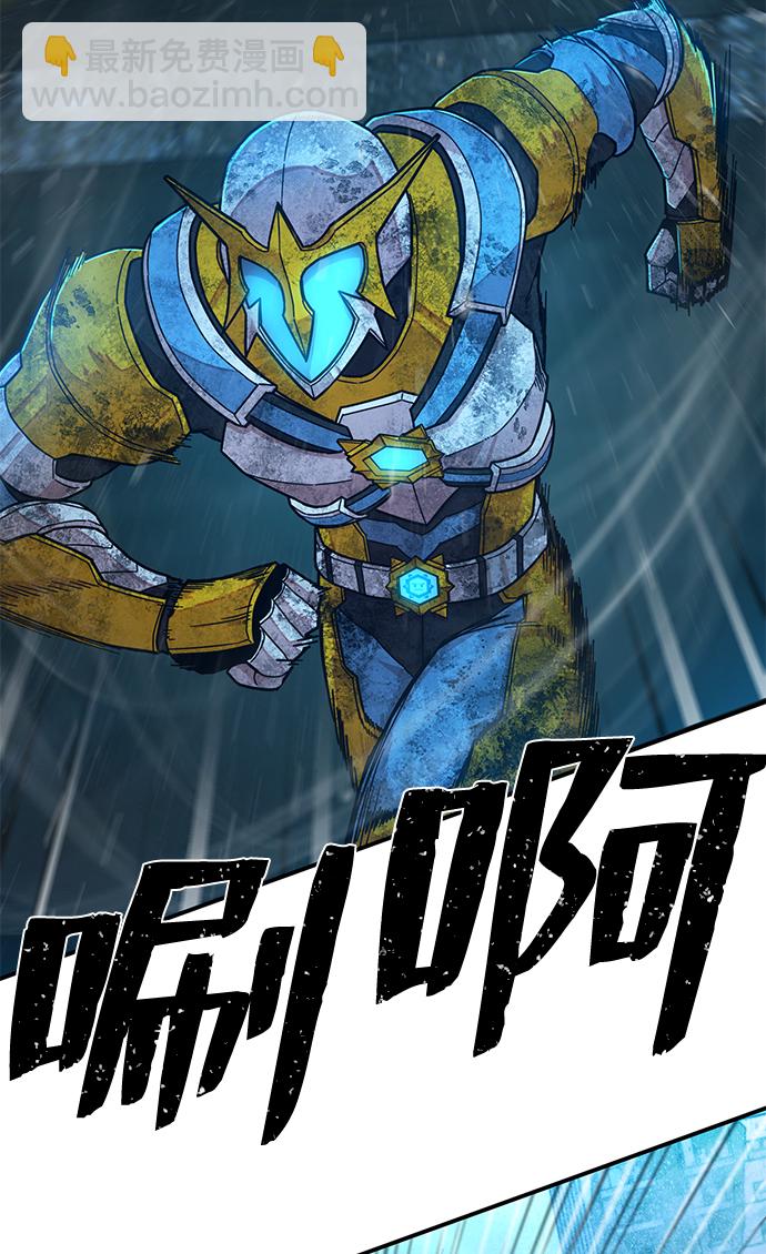 毀滅勇士 - [第52話] 聖遺物（6）(1/4) - 3