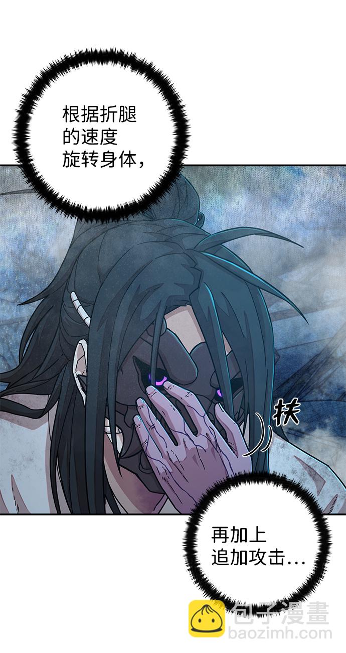 毀滅勇士 - [第52話] 聖遺物（6）(1/4) - 7