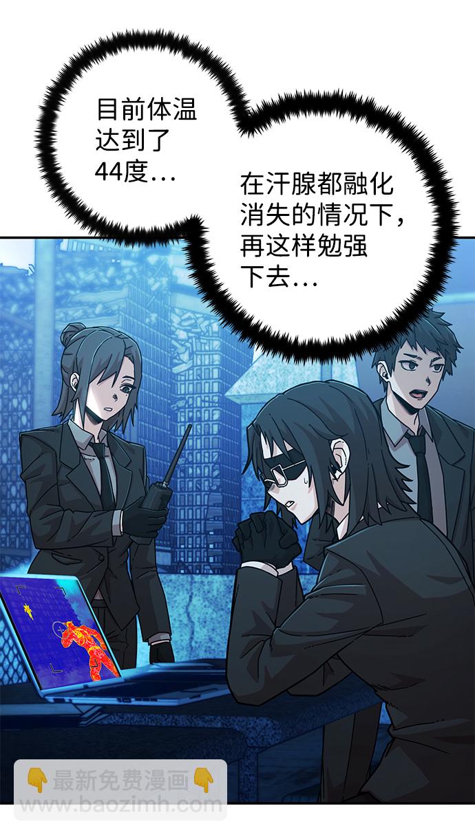 毀滅勇士 - [第52話] 聖遺物（6）(1/4) - 5