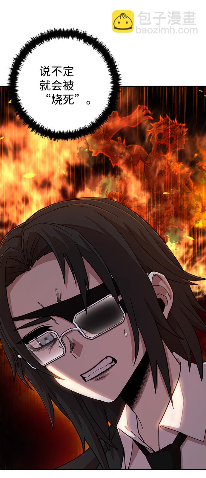 毀滅勇士 - [第52話] 聖遺物（6）(1/4) - 6