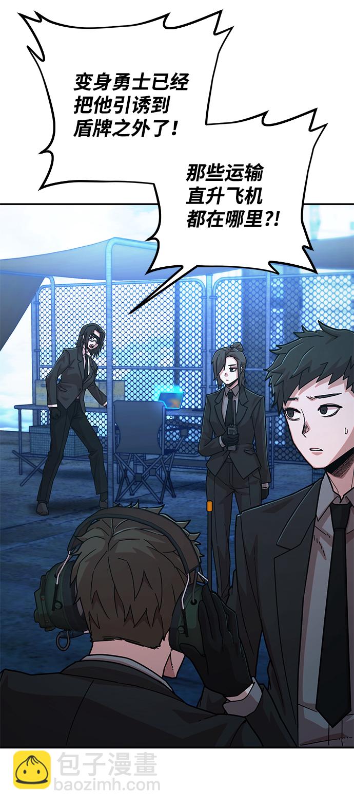 毀滅勇士 - [第52話] 聖遺物（6）(1/4) - 7