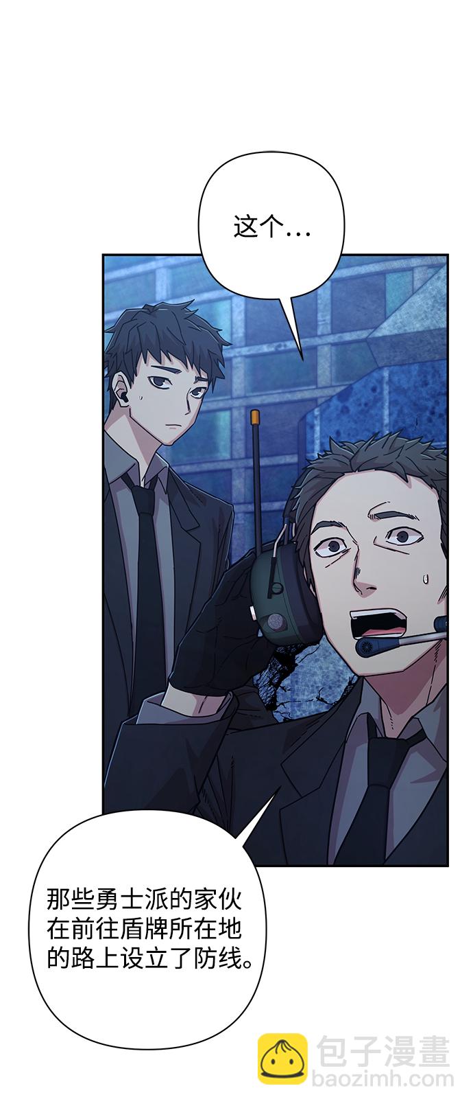 毀滅勇士 - [第52話] 聖遺物（6）(1/4) - 8