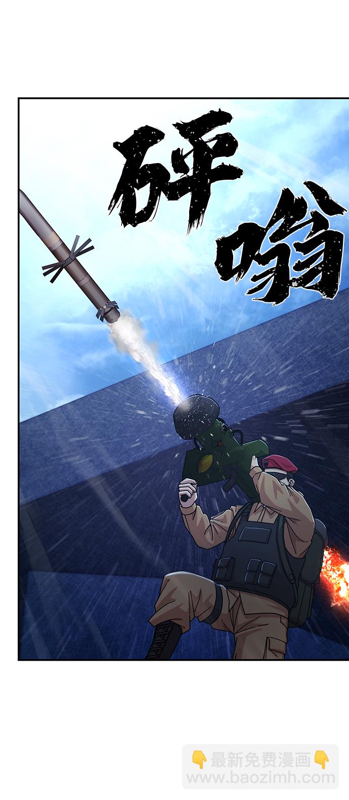 毀滅勇士 - [第52話] 聖遺物（6）(1/4) - 1