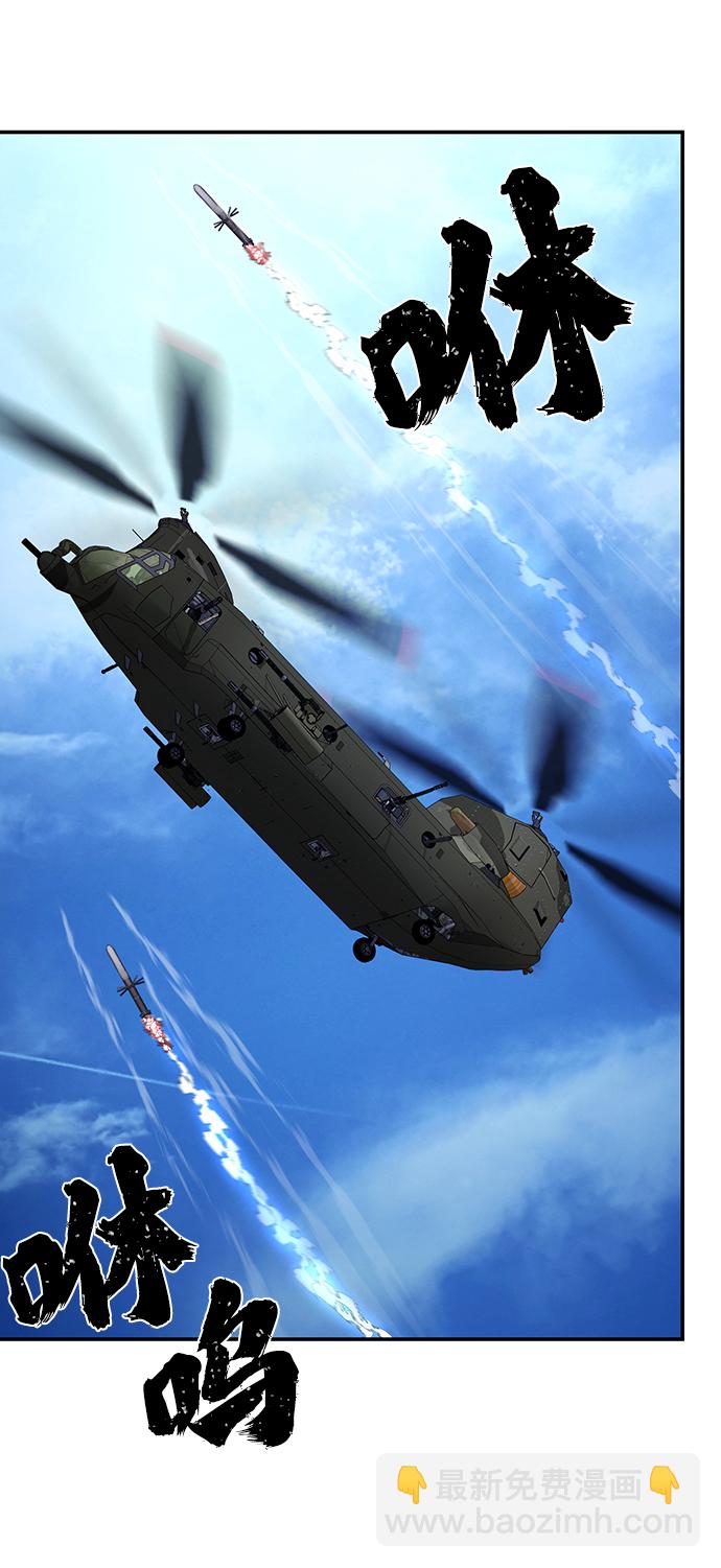 毀滅勇士 - [第52話] 聖遺物（6）(1/4) - 2