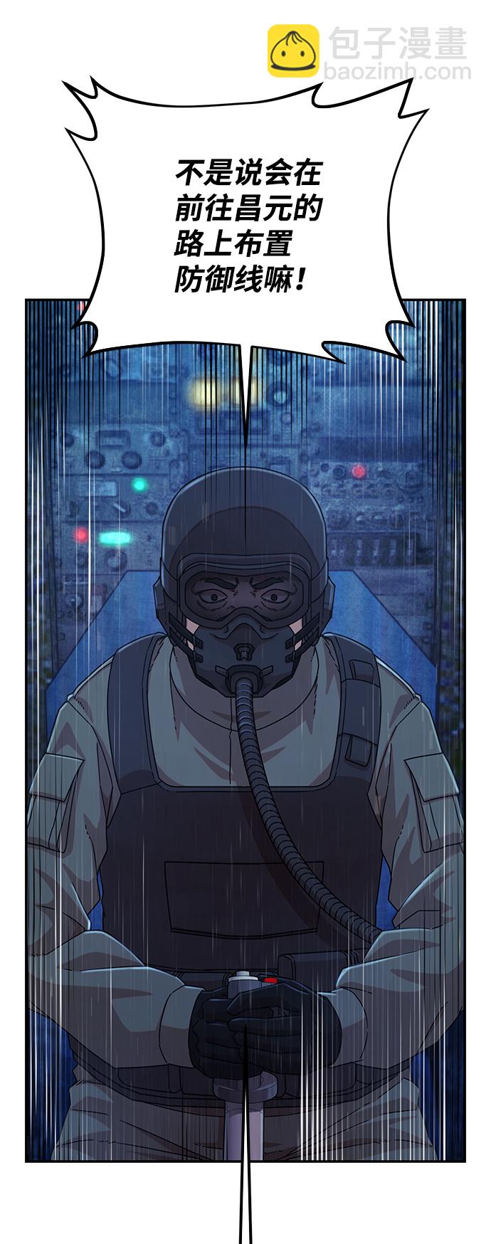 毀滅勇士 - [第52話] 聖遺物（6）(1/4) - 3