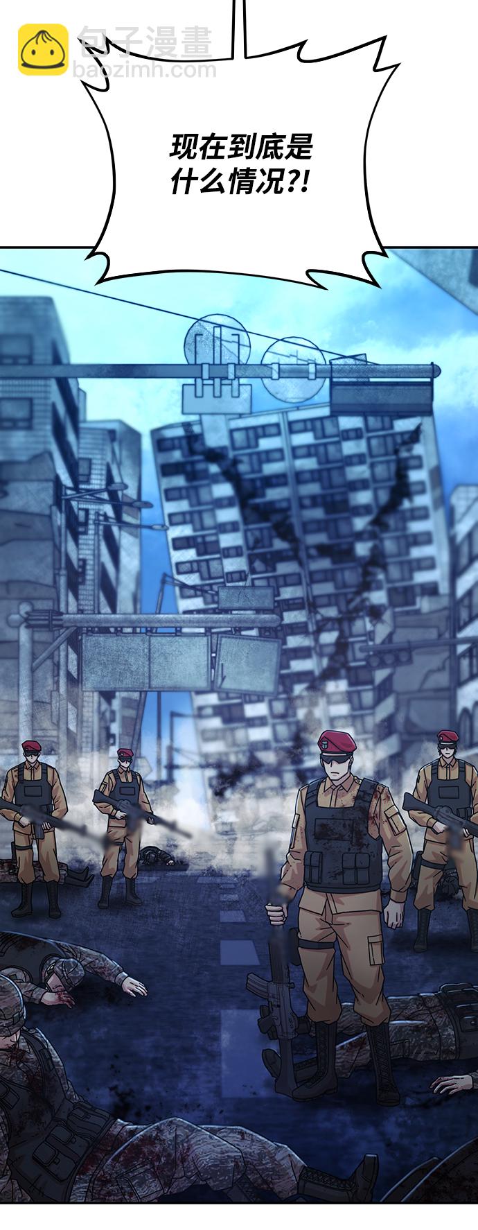 毀滅勇士 - [第52話] 聖遺物（6）(1/4) - 4