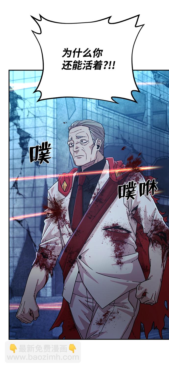 毀滅勇士 - [第52話] 聖遺物（6）(1/4) - 6