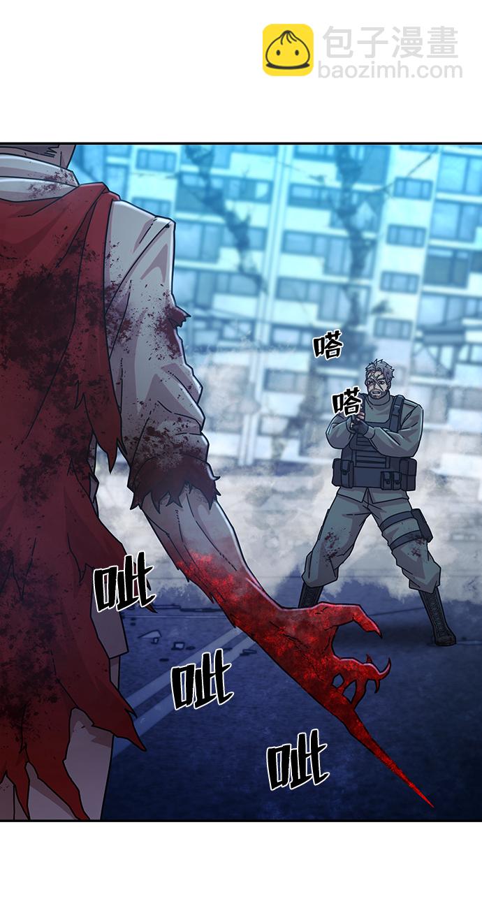 毀滅勇士 - [第52話] 聖遺物（6）(1/4) - 7