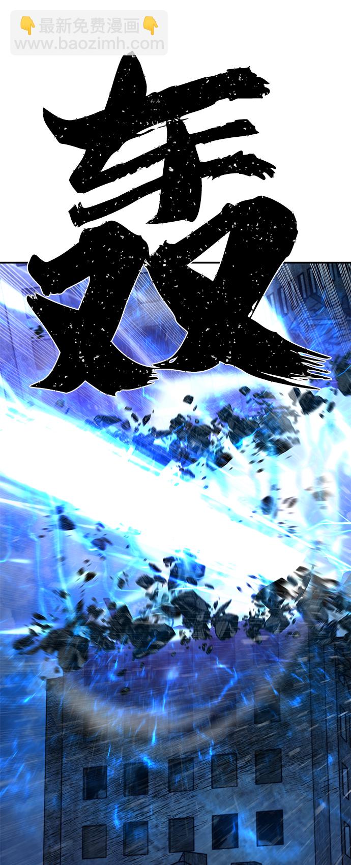 毀滅勇士 - [第52話] 聖遺物（6）(1/4) - 4