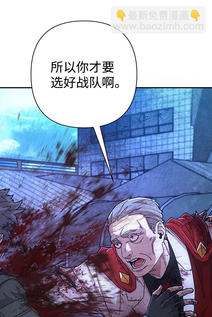 毀滅勇士 - [第52話] 聖遺物（6）(1/4) - 8