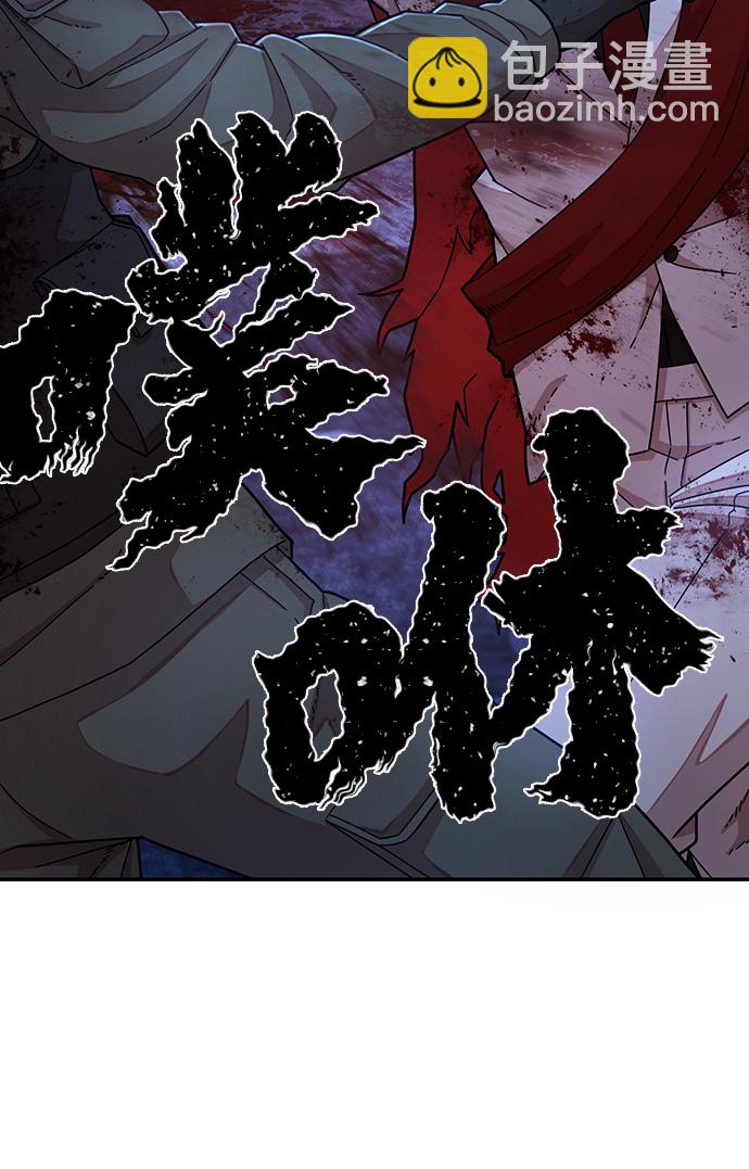 毀滅勇士 - [第52話] 聖遺物（6）(1/4) - 1